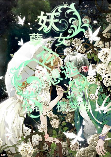 逃离魔幻猎镜