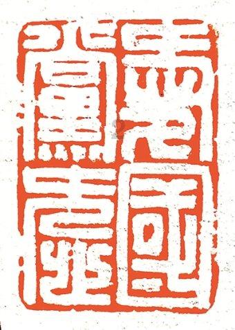 顶级寿司店