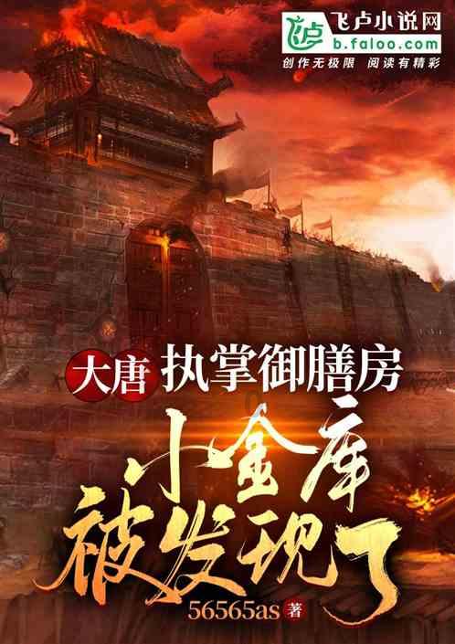 见缝插刀2